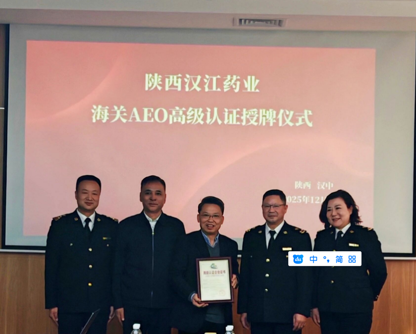 【喜讯】持“证”启航，让“汉江造”惠及全球！